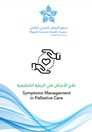 HEM1.23.0001528 Symptoms Management.pdf